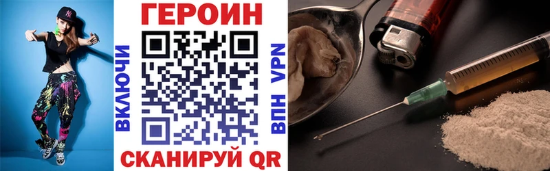 ГЕРОИН Heroin  Карачаевск 