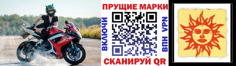 Марки 25I-NBOMe 1,8мг  цена наркотик  Карачаевск 